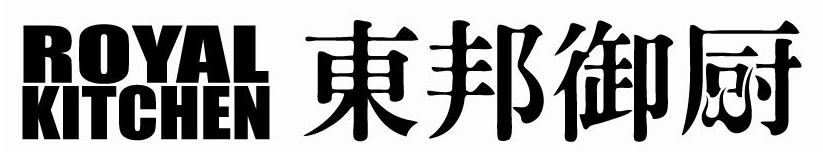 東邦御廚 東邦御廚