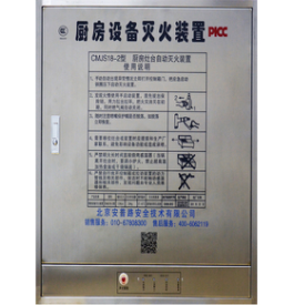 陜西廚房工程安全解決方案 陜西廚房工程安全解決方案